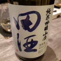 田酒