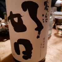 山形県の酒