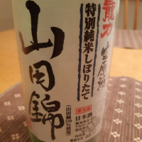 兵庫県の酒