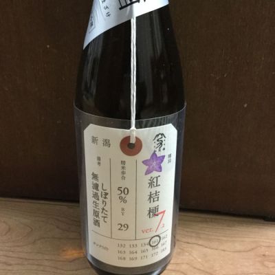 新潟県の酒