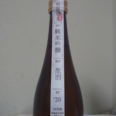 荷札酒のレビュー by_sakesuki