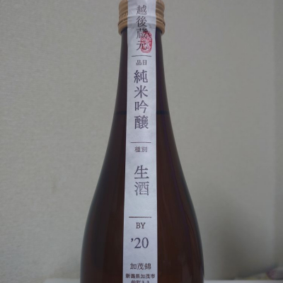 荷札酒のレビュー by_sakesuki