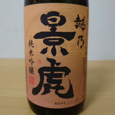 新潟県の酒