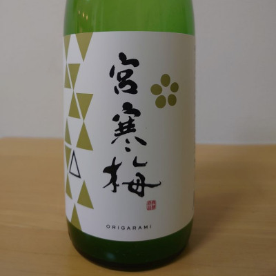 宮城県の酒