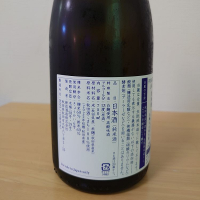 楽天市場】新政 亜麻猫 スパークの通販