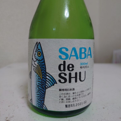 SABA de SHUのレビュー by_sakesuki