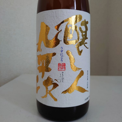 愛知県の酒