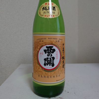 大分県の酒