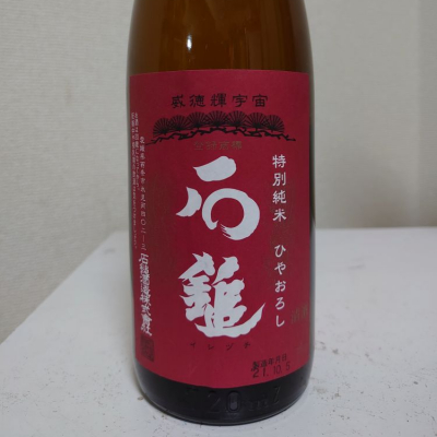 愛媛県の酒