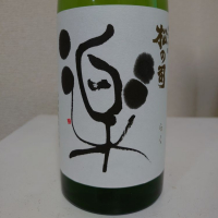 
            松の司_
            sakesukiさん