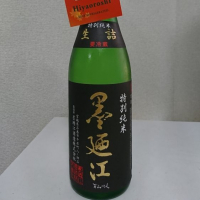 
            墨廼江_
            sakesukiさん