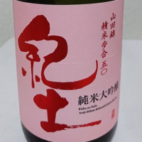 
            紀土_
            sakesukiさん