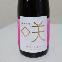 
            出羽桜_
            sakesukiさん