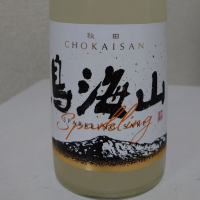 
            鳥海山_
            sakesukiさん