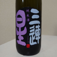 滋賀県の酒