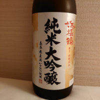 兵庫県の酒