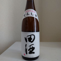 田酒のレビュー by_sakesuki