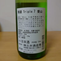 開運のレビュー by_sakesuki