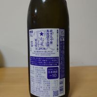 栄光冨士のレビュー by_sakesuki