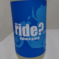 ride?