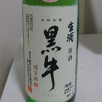 和歌山県の酒