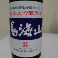 
            鳥海山_
            sakesukiさん