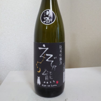 北海道の酒