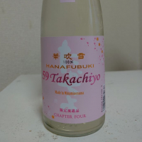 新潟県の酒