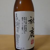 秋鹿のレビュー by_sakesuki
