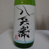 
            酒屋八兵衛_
            sakesukiさん