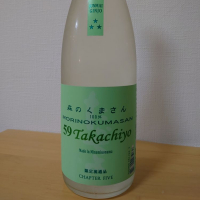 
            高千代_
            sakesukiさん