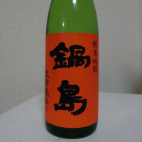 
            鍋島_
            sakesukiさん