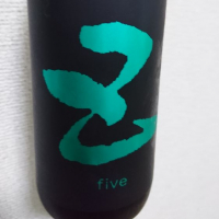 five（五）のレビュー by_sakesuki
