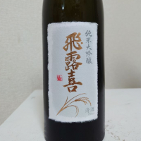 
            飛露喜_
            sakesukiさん