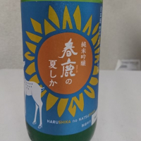 奈良県の酒