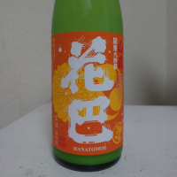 奈良県の酒