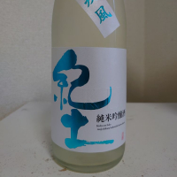 和歌山県の酒