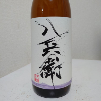 
            酒屋八兵衛_
            sakesukiさん