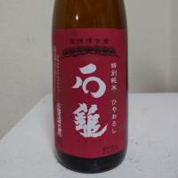 
            石鎚_
            sakesukiさん