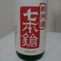 滋賀県の酒