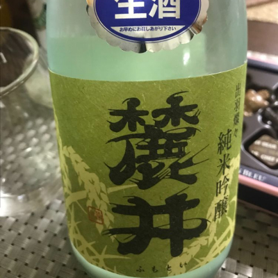 麓井（フモトヰ）のレビュー by_ドリームハート