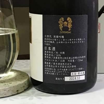 十四代 特吟2本 ＆ 秀鳳 四合瓶セット 2025年