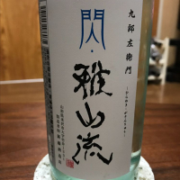 
            雅山流_
            ドリームハートさん