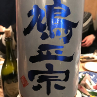 青森県の酒