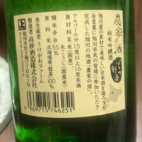 農家の酒のレビュー by_ドリームハート