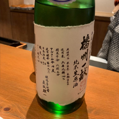 兵庫県の酒