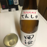 田酒のレビュー by_まぁくん広島☺️