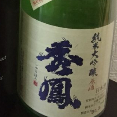 山形県の酒