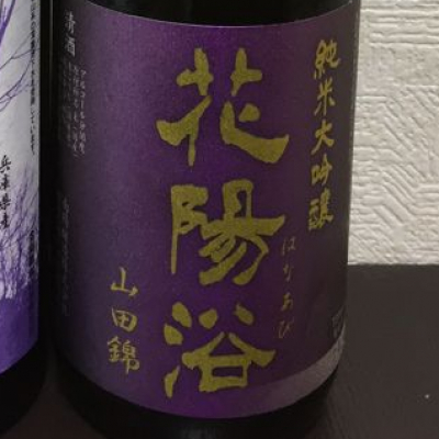 埼玉県の酒