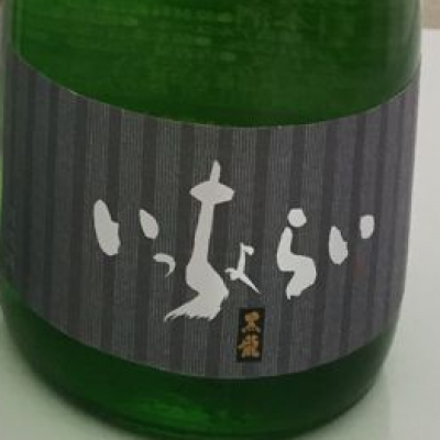 福井県の酒